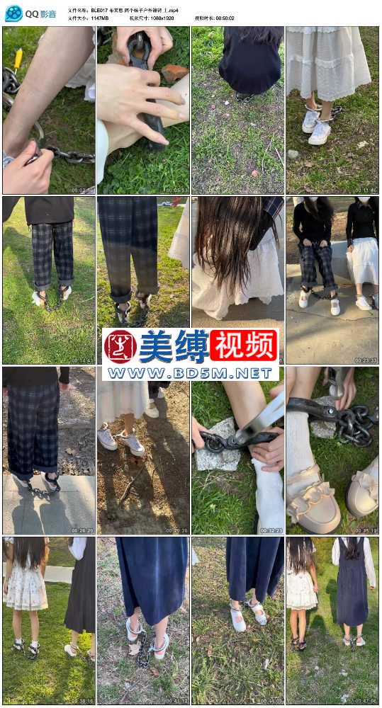 布莱恩 两个妹子户外镣铐 上