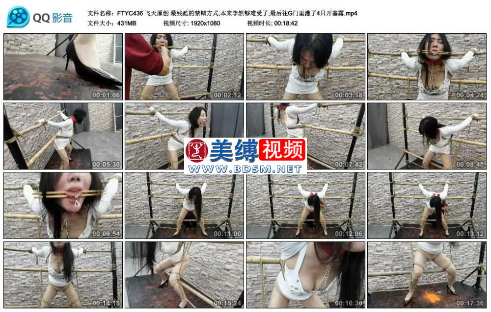 飞天原创 最残酷的禁锢方式,本来李然够难受了,最后往G门里灌了4只开塞露