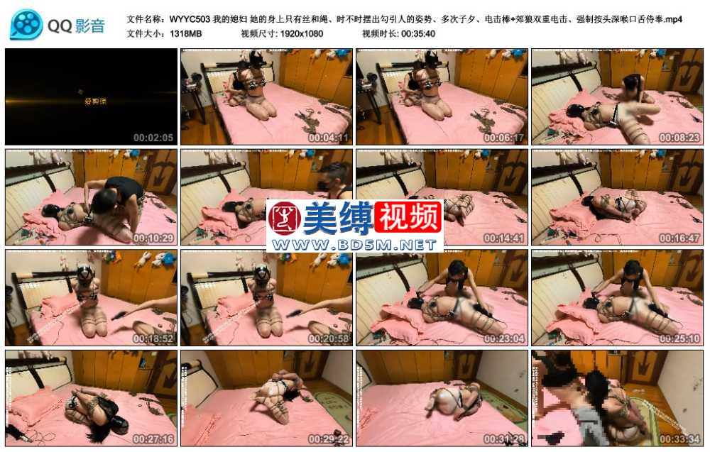我的媳妇 她的身上只有丝和绳、时不时摆出勾引人的姿势、多次子夕、电击棒+郊狼双...