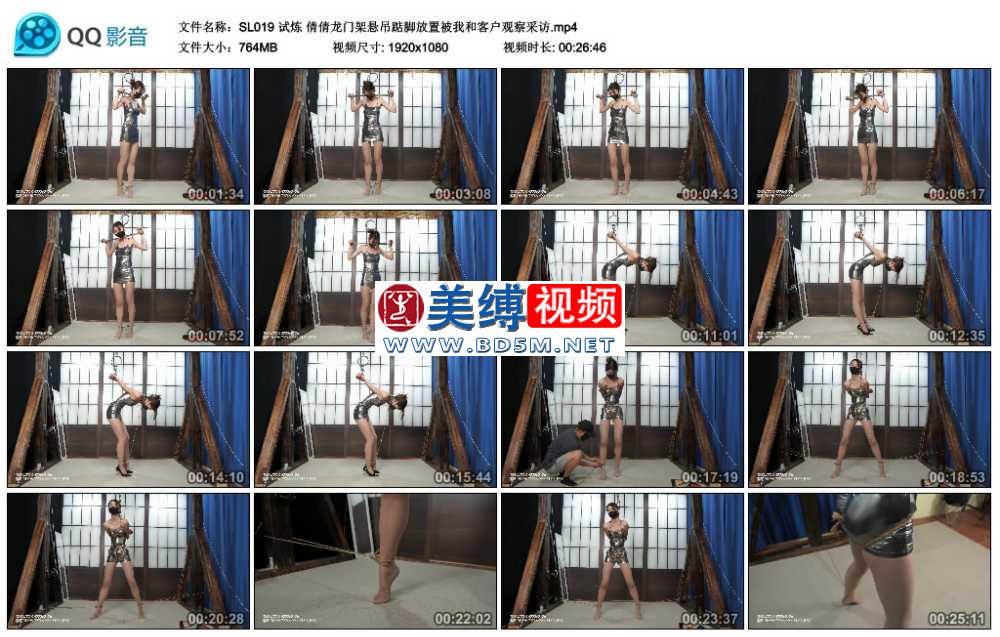 试炼 倩倩龙门架悬吊踮脚放置被我和客户观察采访