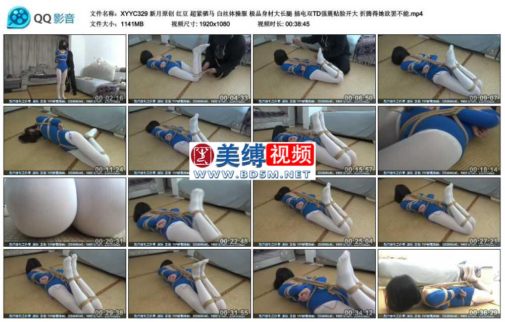 新月原创 红豆 超紧驷马 白丝体操服 极品身材大长腿 插电双TD强震贴脸开大 折腾得...