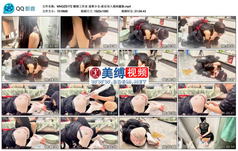 媚娘工作室 迷晕少女-前后双入强制灌肠