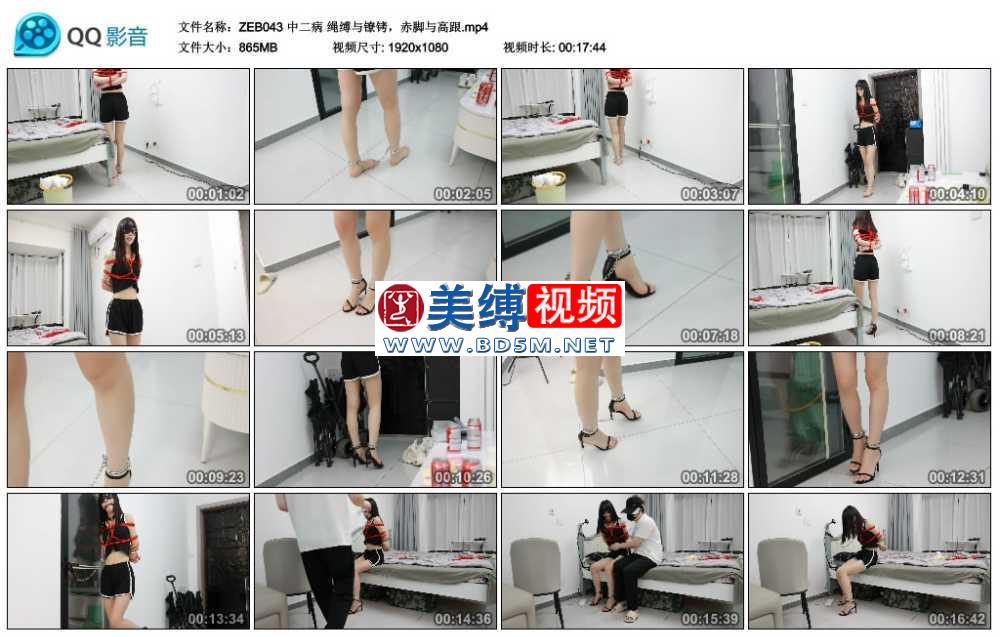 中二病 绳缚与镣铐，赤脚与高跟