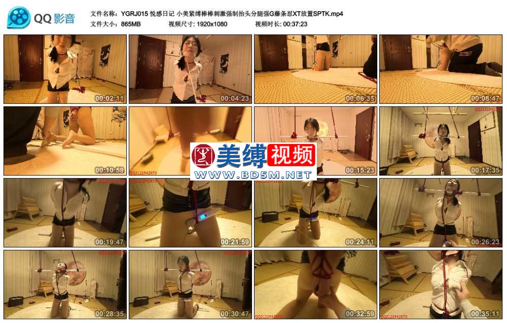 悦感日记 小美紧缚棒棒刺激强制抬头分腿强G藤条怼XT放置SPTK