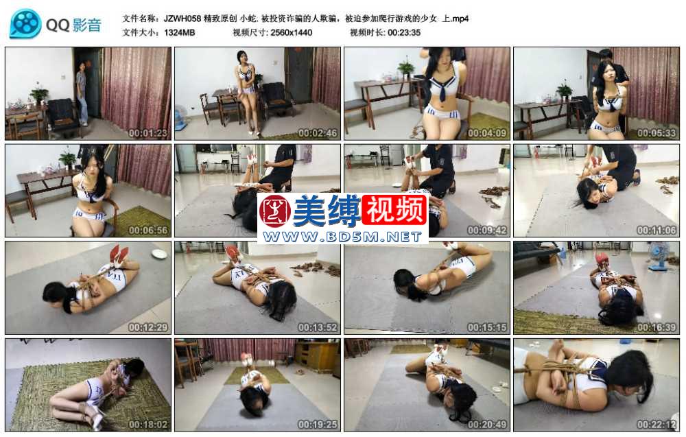 精致原创 小蛇. 被投资诈骗的人欺骗，被迫参加爬行游戏的少女  上