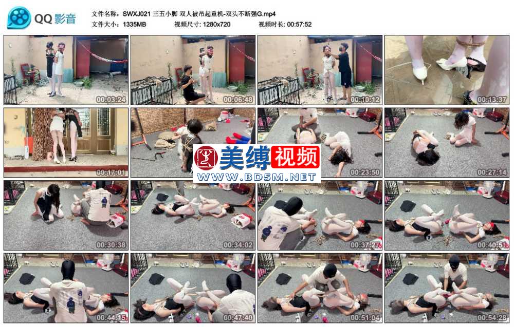三五小脚 双人被吊起重机-双头不断强G