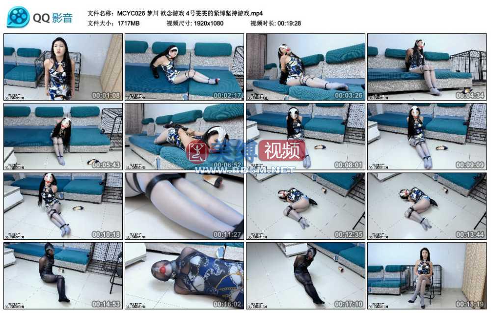 梦川 欲念游戏 4号雯雯的紧缚坚持游戏