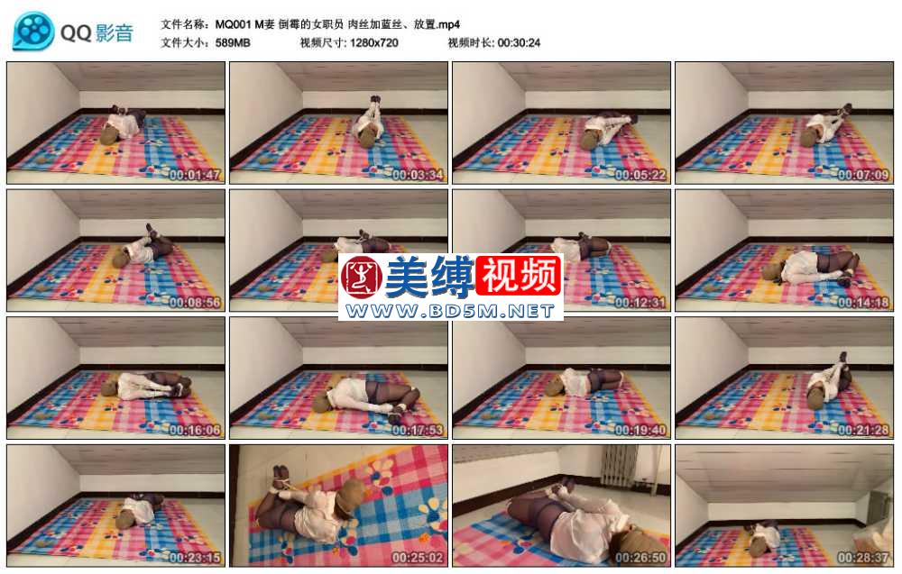 M妻 倒霉的女职员 肉丝加蓝丝、放置