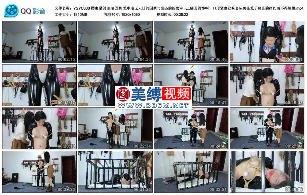 樱束原创 黑暗囚禁 笼中暗无天日的囚禁与变态的折磨审讯！强G羞辱充气口塞充气呼吸...