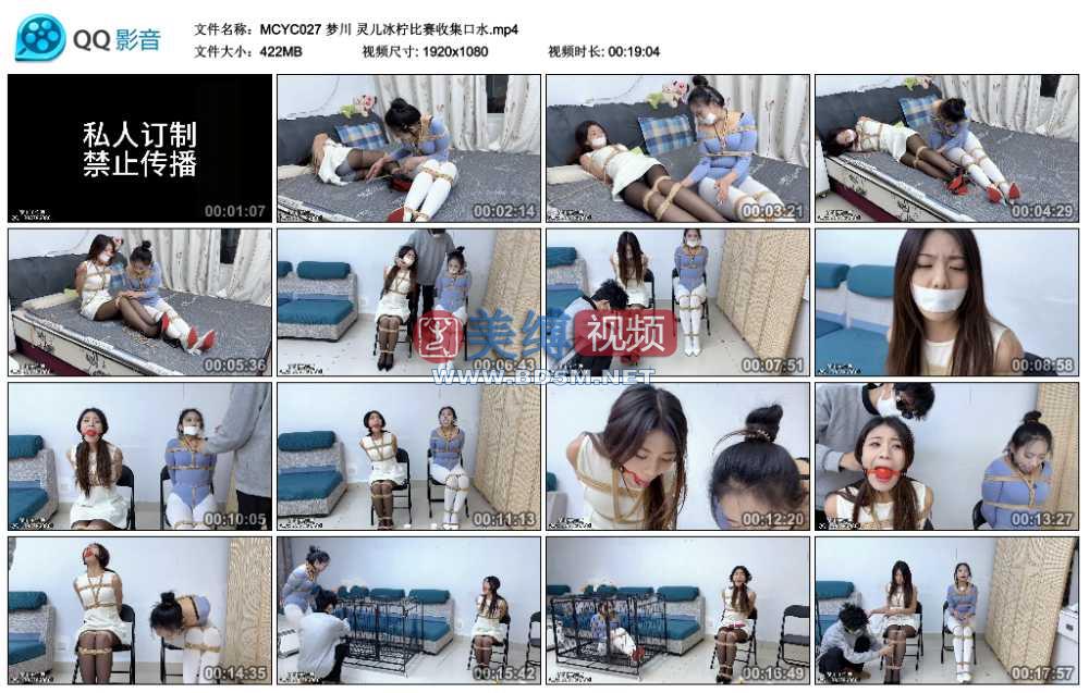 梦川 灵儿冰柠比赛收集口水