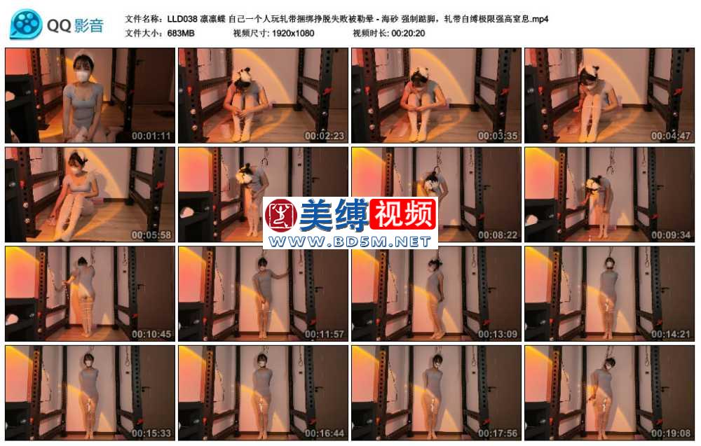 凛凛蝶 自己一个人玩轧带捆绑挣脱失败被勒晕 - 海砂 强制踮脚，轧带自缚极限强高窒息