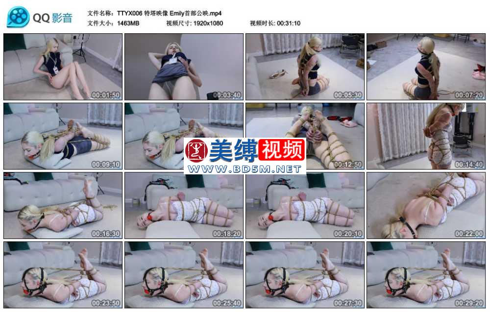 特塔映像 Emily首部公映