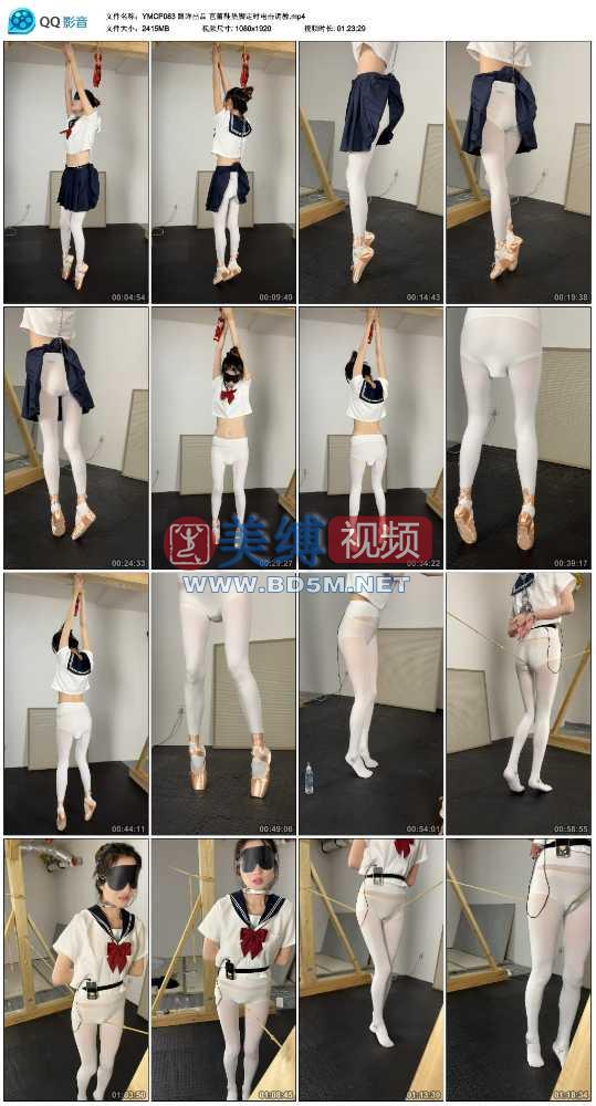 眼眸出品 芭蕾鞋垫脚定时电击调教