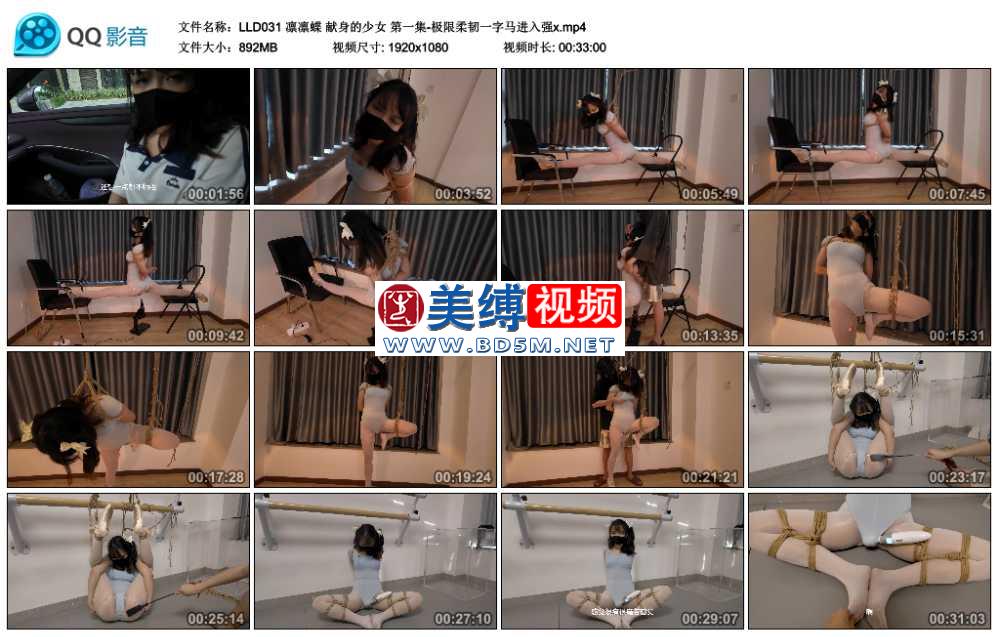 凛凛蝶 献身的少女 第一集-极限柔韧一字马进入强x