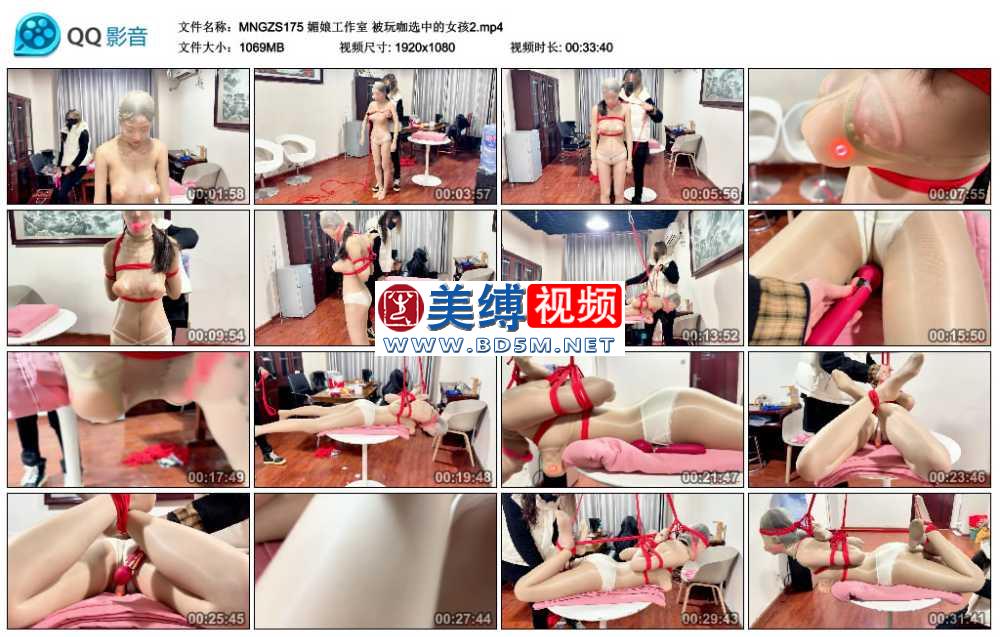 媚娘工作室 被玩咖选中的女孩2