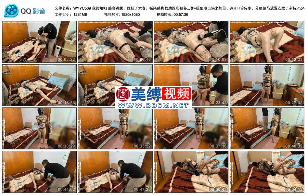 我的媳妇 感官剥脱、找鞋子大赛、极限踮脚勒劲绞刑被各种戏弄急的直呜呜、秒C神器+...