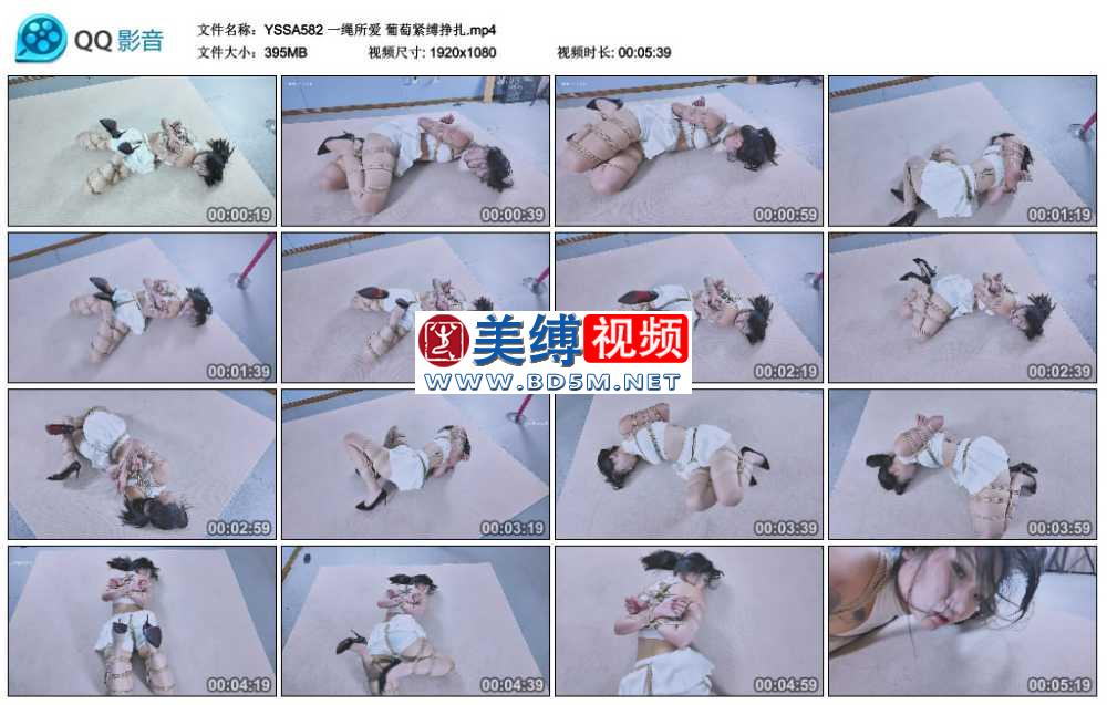 一绳所爱 葡萄紧缚挣扎