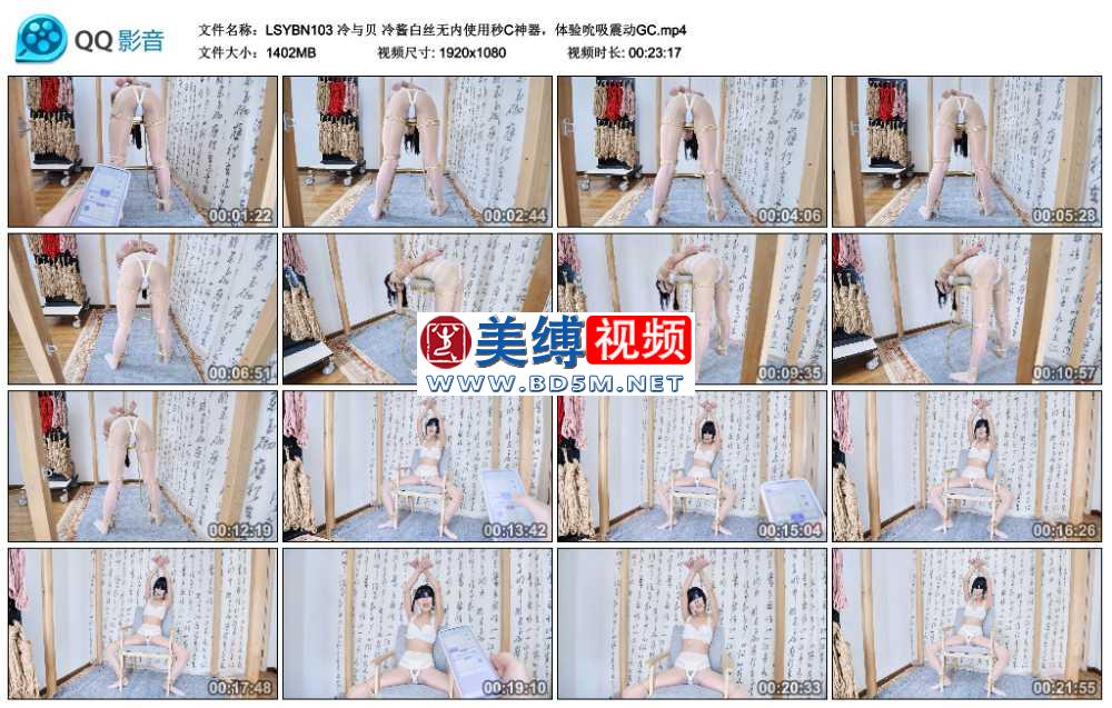 冷与贝 冷酱白丝无内使用秒C神器，体验吮吸震动GC