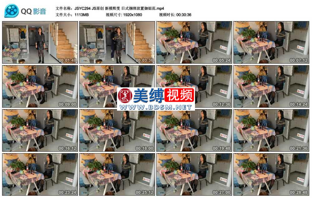 JS原创 新模熙雯 日式捆绑放置御姐范