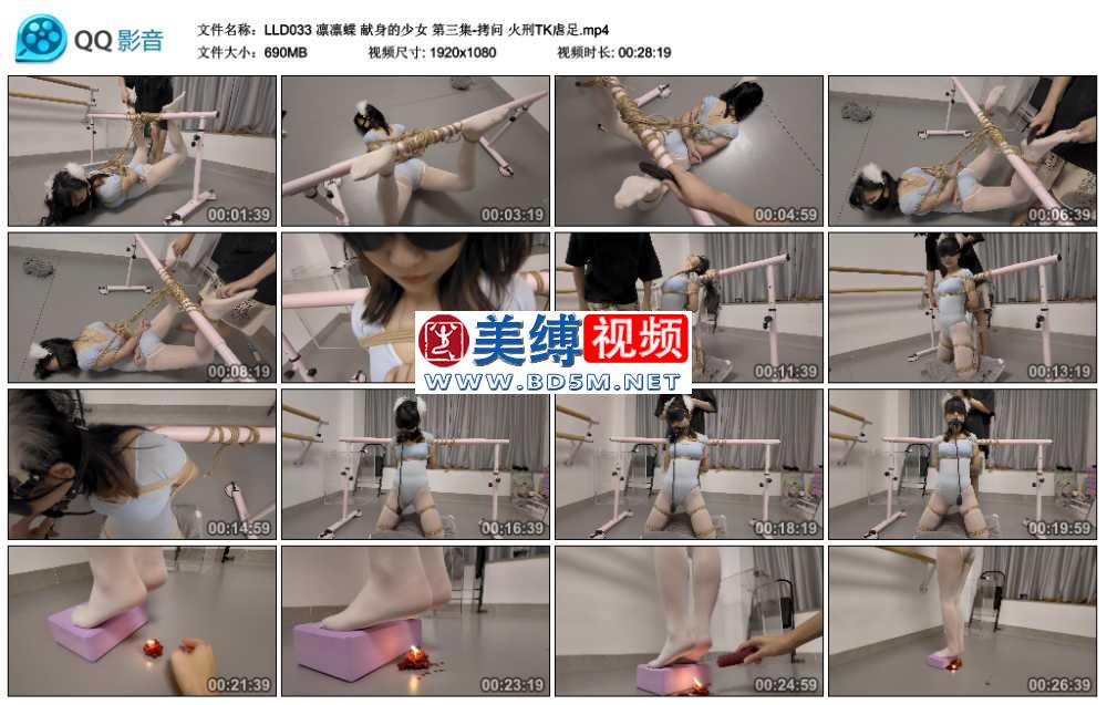 凛凛蝶 献身的少女 第三集-拷问 火刑TK虐足