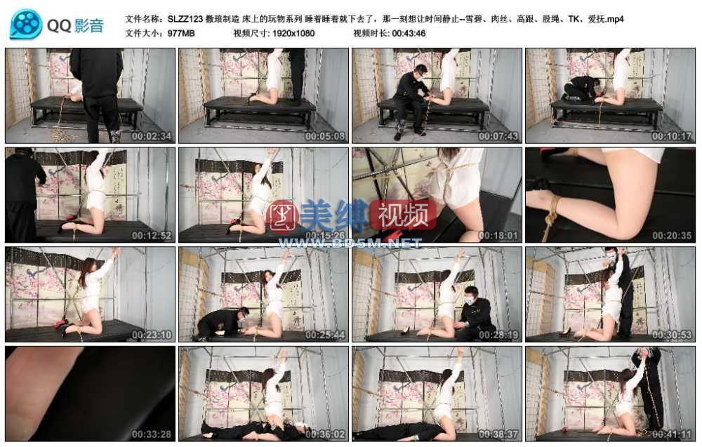 撒琅制造 床上的玩物系列 睡着睡着就下去了，那一刻想让时间静止--雪碧、肉丝、高...