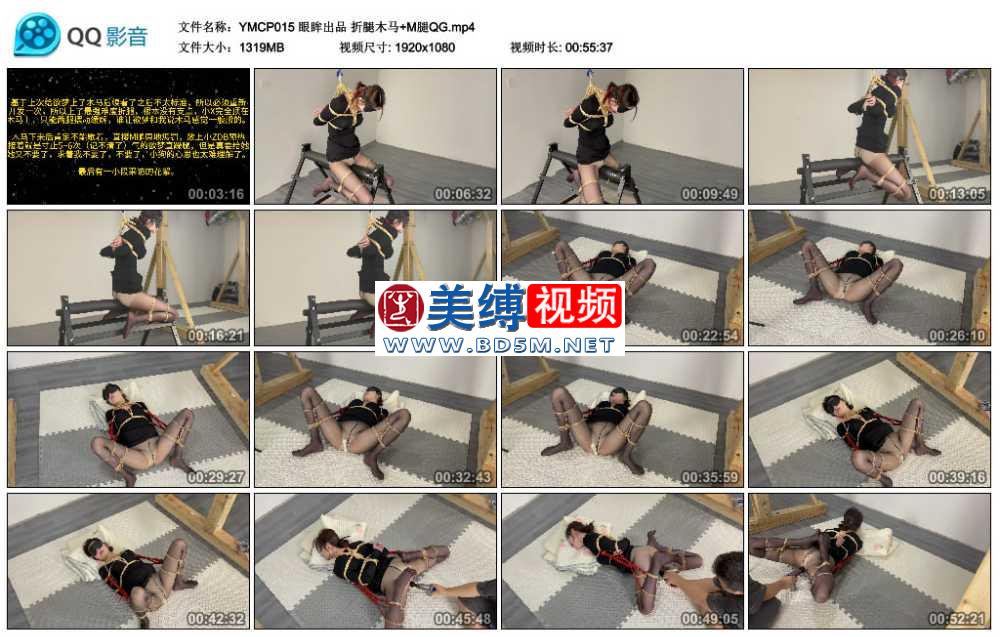 眼眸出品 折腿木马+M腿QG