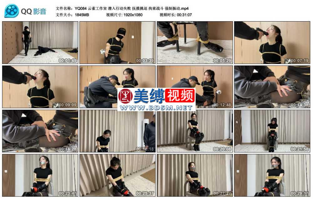 云雀工作室 潜入行动失败 抚摸挑逗 拘束战斗 强制振动