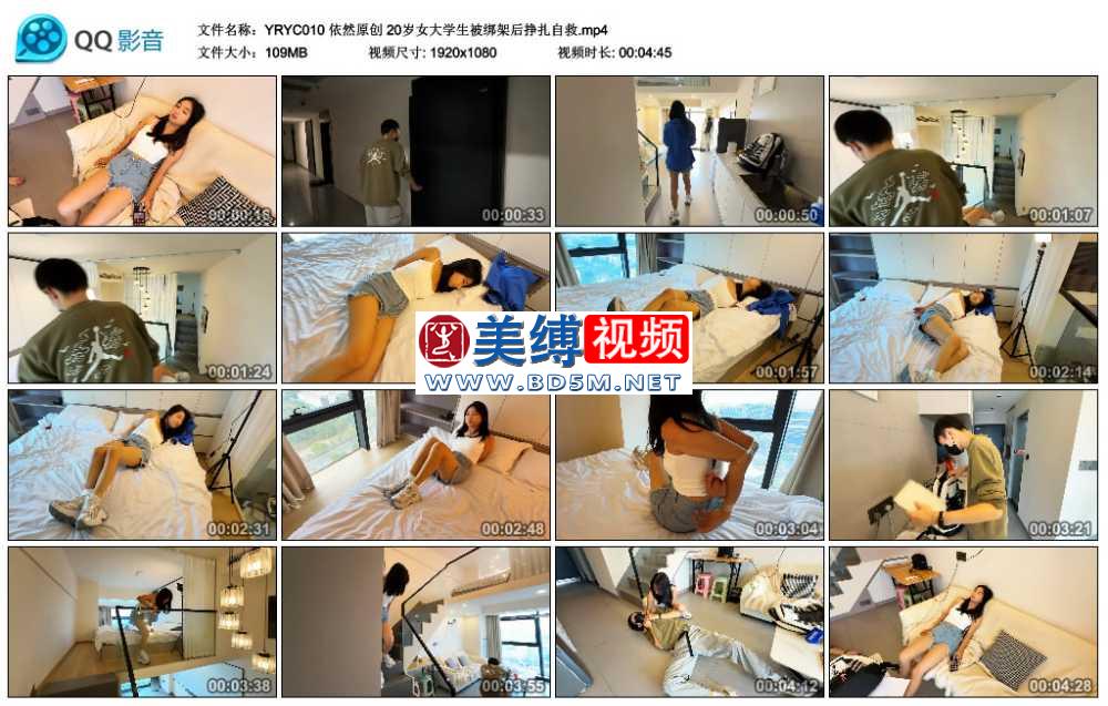 依然原创 20岁女大学生被绑架后挣扎自救