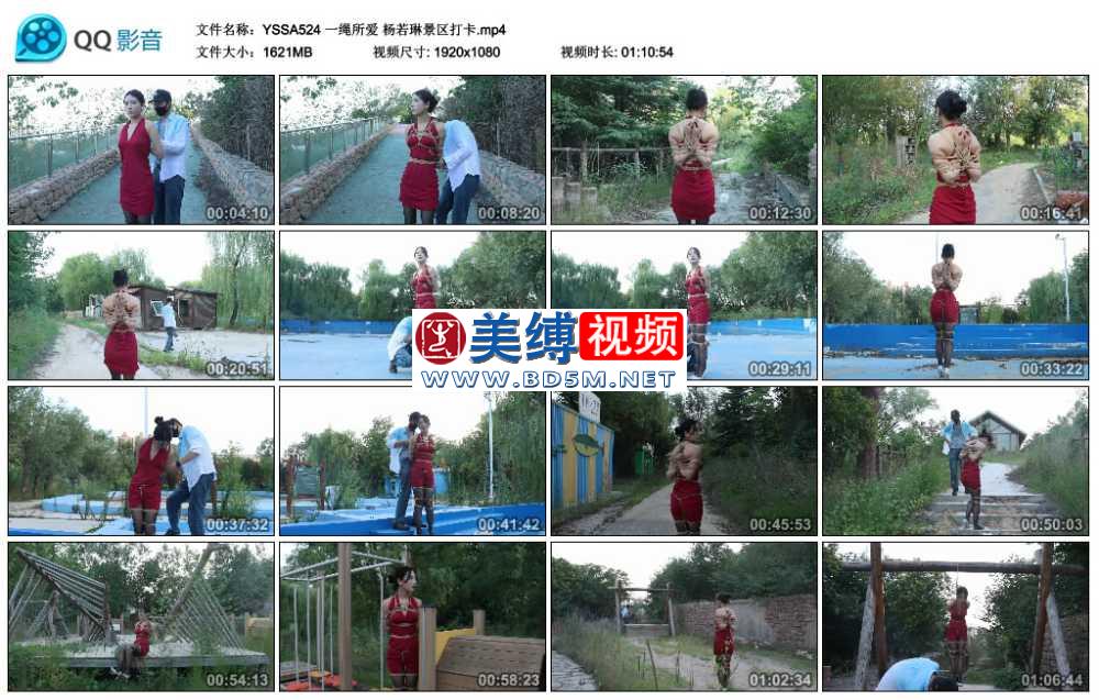 一绳所爱 杨若琳景区打卡