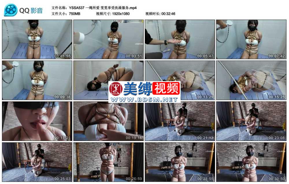 一绳所爱 雯雯享受洗澡服务