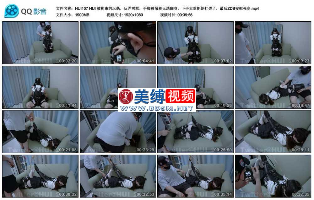 HUI 被拘束的玩偶，玩弄雪糕，手脚被吊着无法翻身，下手太重把她打哭了，最后ZDB安...