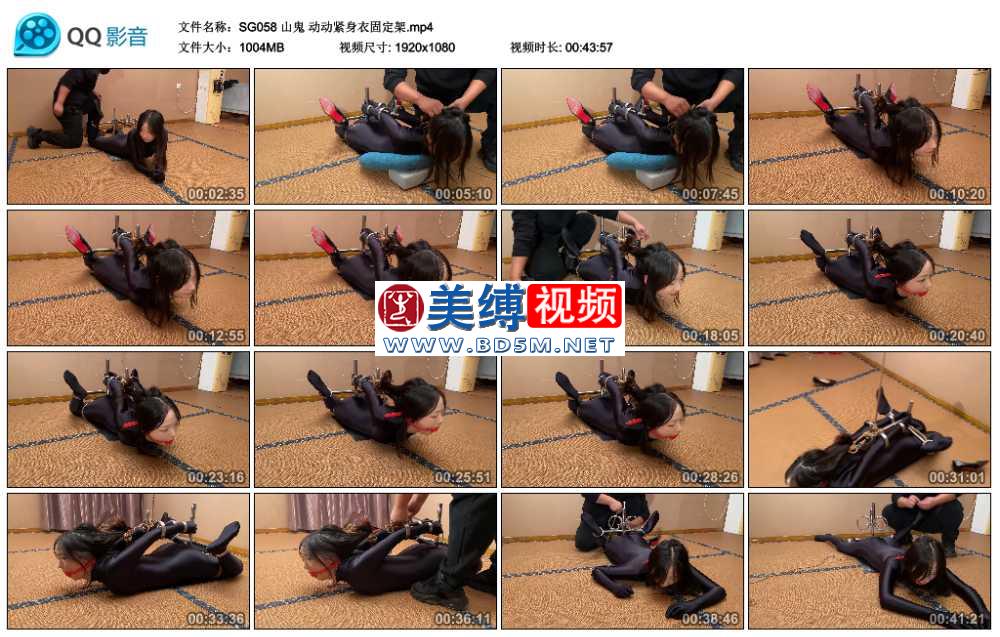 山鬼 动动紧身衣固定架