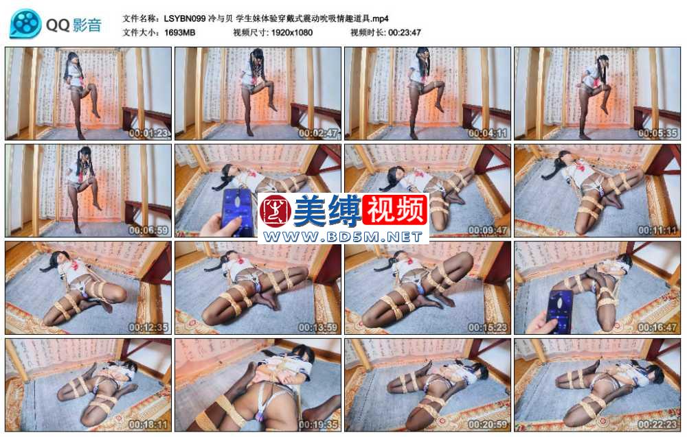 冷与贝 学生妹体验穿戴式震动吮吸情趣道具