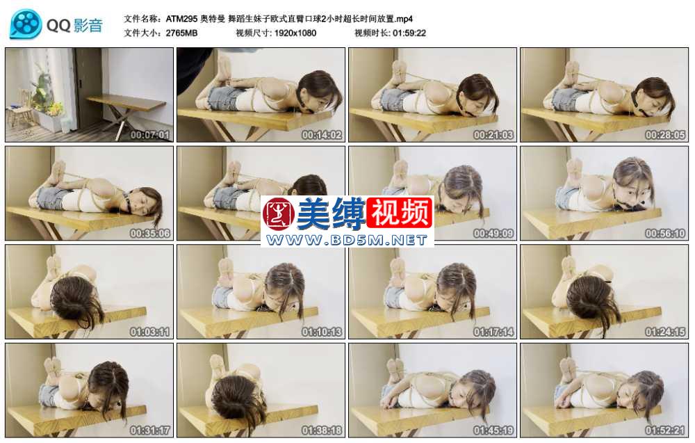 奥特曼 舞蹈生妹子欧式直臂口球2小时超长时间放置