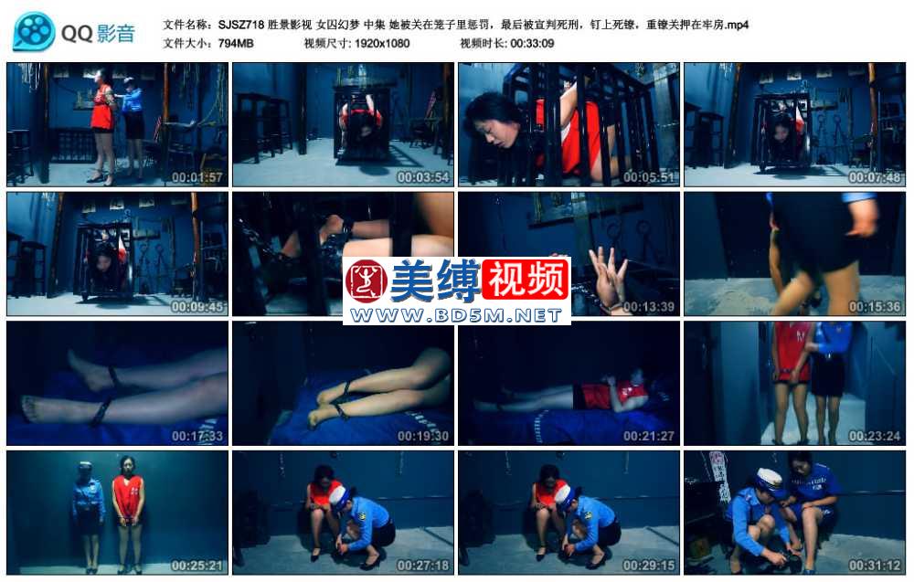 胜景影视 女囚幻梦 中集 她被关在笼子里惩罚，最后被宣判死刑，钉上死镣，重镣关押...