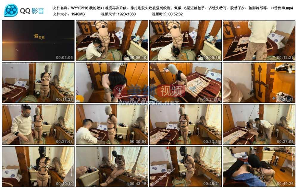 我的媳妇 难度再次升级、挣扎逃脱失败被强制绞刑、佩戴乳夹无奈挣扎、无内、胶带重...