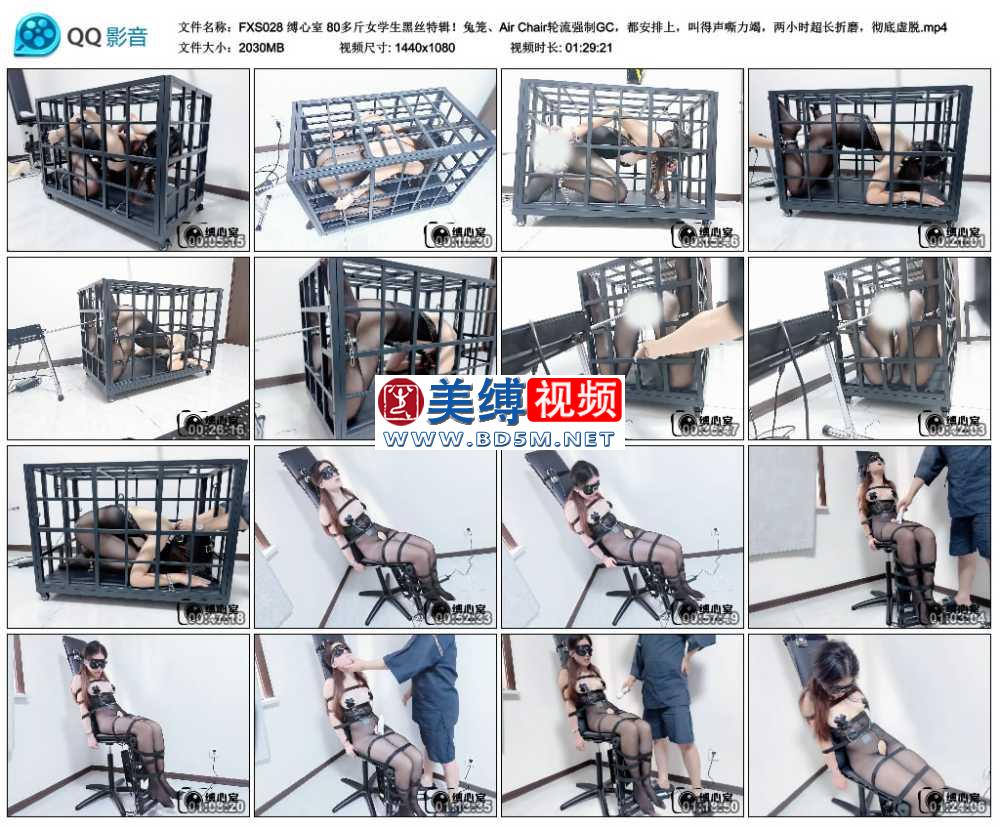 缚心室 80多斤女学生黑丝特辑！兔笼、Air Chair轮流强制GC，都安排上，叫得声嘶力...