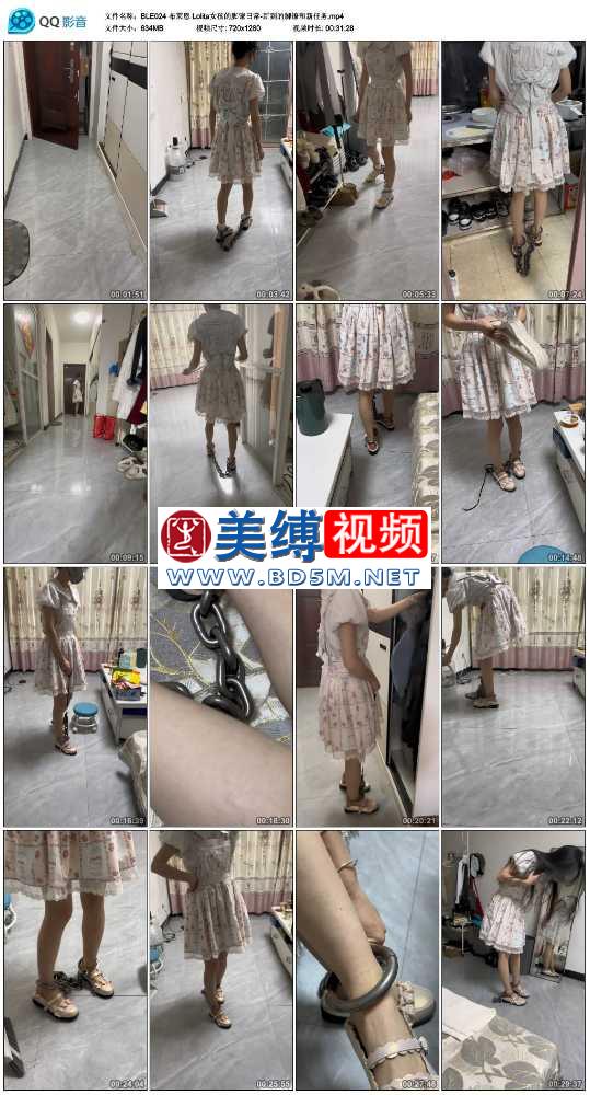 布莱恩 Lolita女孩的脚镣日常-新到的脚镣和新任务