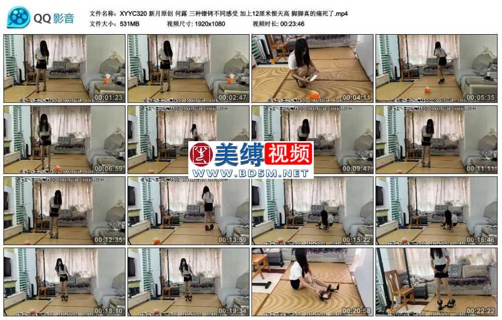 新月原创 何露 三种镣铐不同感受 加上12厘米恨天高 脚脚真的痛死了