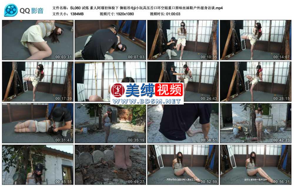 试炼 素人阿瑾初体验下 御姐吊电ji小玩具压舌口环空姐重口原味丝袜鞋户外湿身访谈