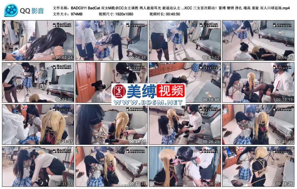 BadCat 双女M跪求CC女主调教 两人被扇耳光 被逼迫认主 妙妙X咲希XCC 三女首次联动...