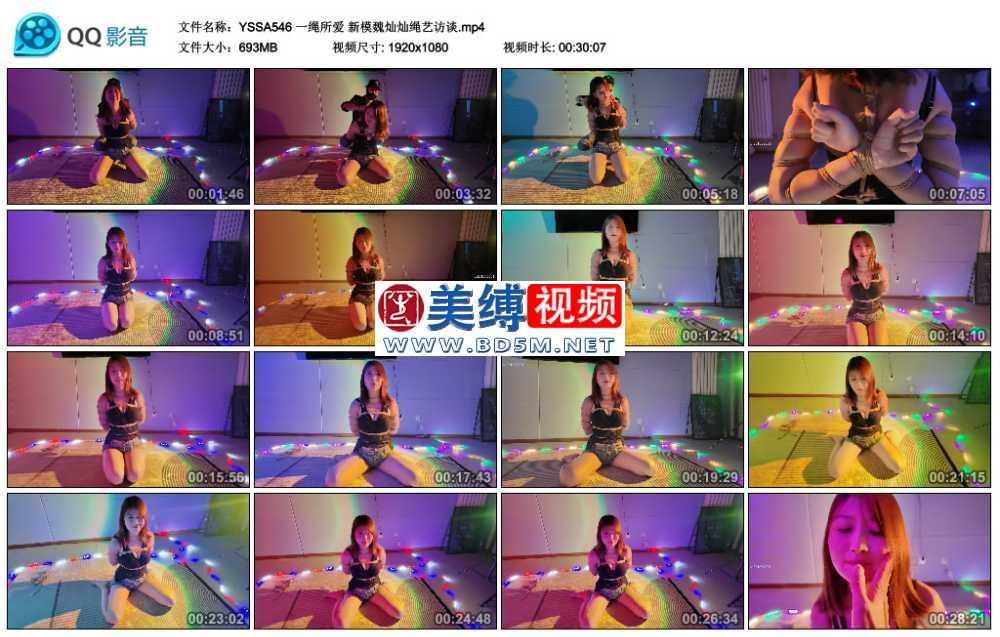 一绳所爱 新模魏灿灿绳艺访谈