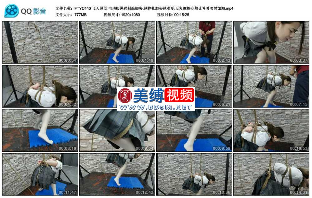 飞天原创 电动股绳强制踮脚尖,越挣扎脚尖越难受,反复摩擦竞然让希希喷射如潮