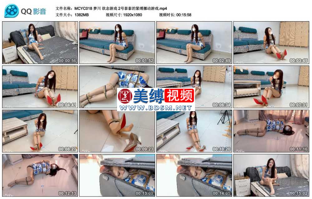 梦川 欲念游戏 2号泰泰的紧缚挪动游戏