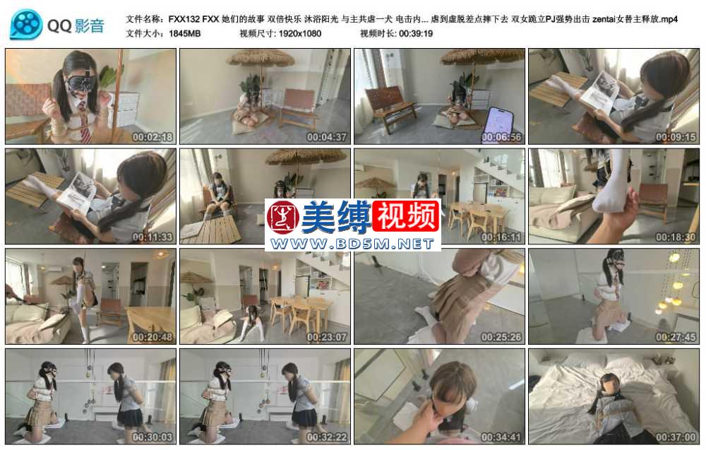 FXX 她们的故事 双倍快乐 沐浴阳光 与主共虐一犬 电击内置震动强高 牵引 zentai女...
