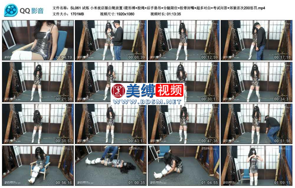 试炼 小米夜店服白靴放置 l菱形缚+股绳+后手悬吊+分腿限位+胶带封嘴+超多对白+考试...