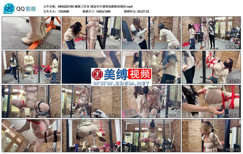 媚娘工作室 挑逗空中透明高跟鞋的瑾初