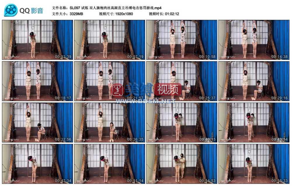试炼 双人旗袍肉丝高跟直立吊缚电击惩罚游戏