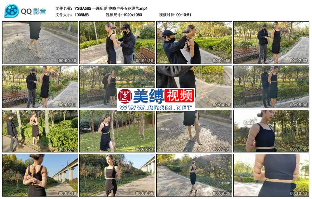 一绳所爱 晓晓户外五花绳艺