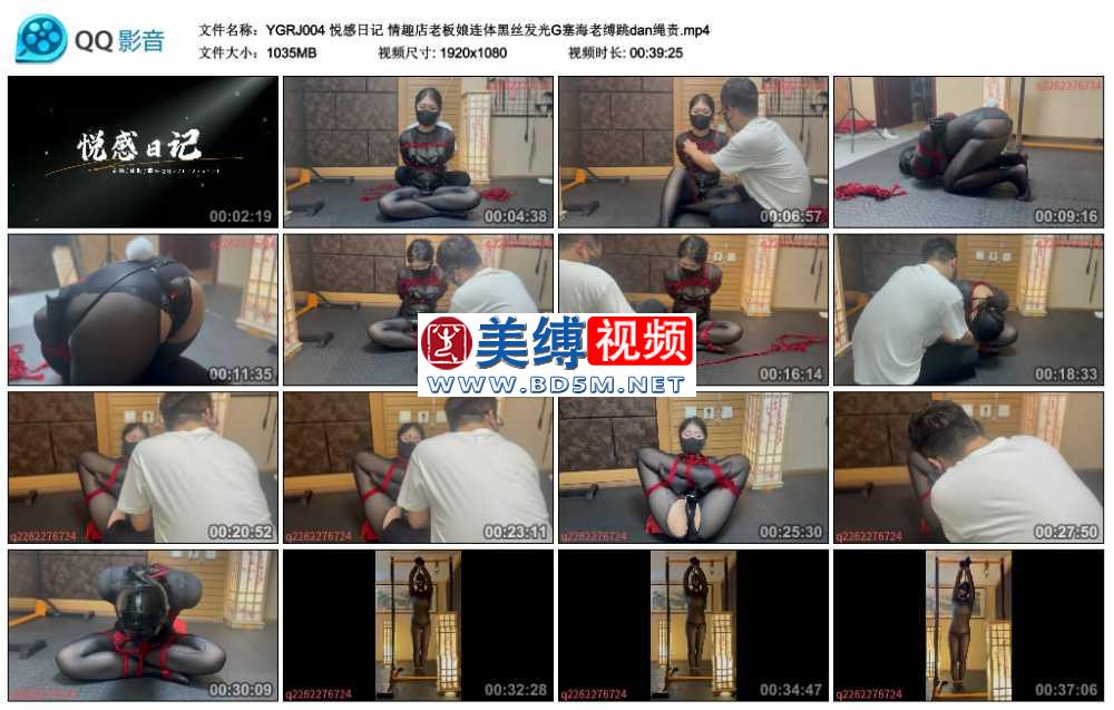 悦感日记 情趣店老板娘连体黑丝发光G塞海老缚跳dan绳责